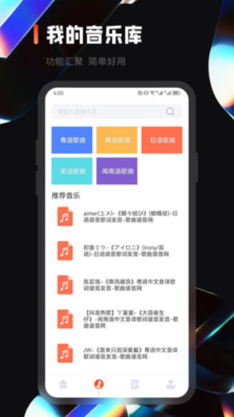 樂趣音樂剪輯截圖(3)