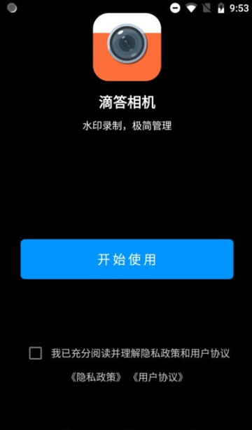 滴答相機(jī)截圖(2)