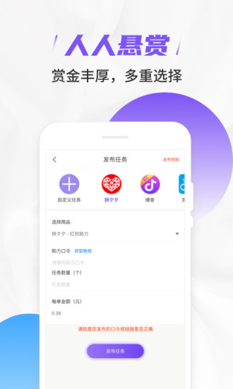 快樂贊截圖(2)