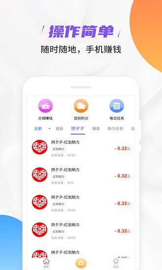 快樂贊截圖(3)