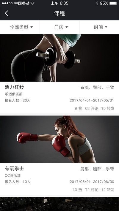 阿貍運(yùn)動截圖(1)