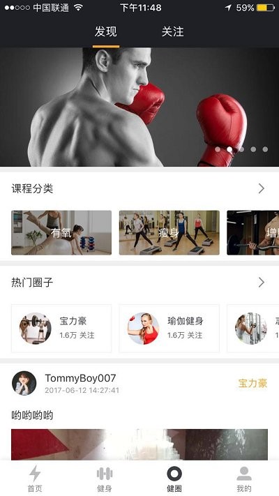 阿貍運(yùn)動截圖(3)