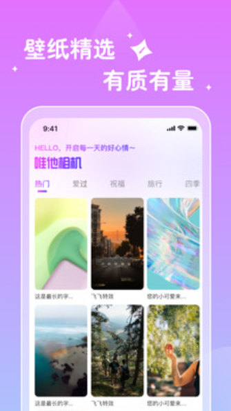 唯他相機(jī)截圖(1)