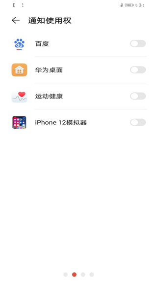 iPhone12啟動器截圖(4)
