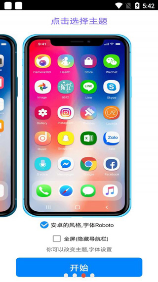 iPhone12啟動器中文版截圖(2)