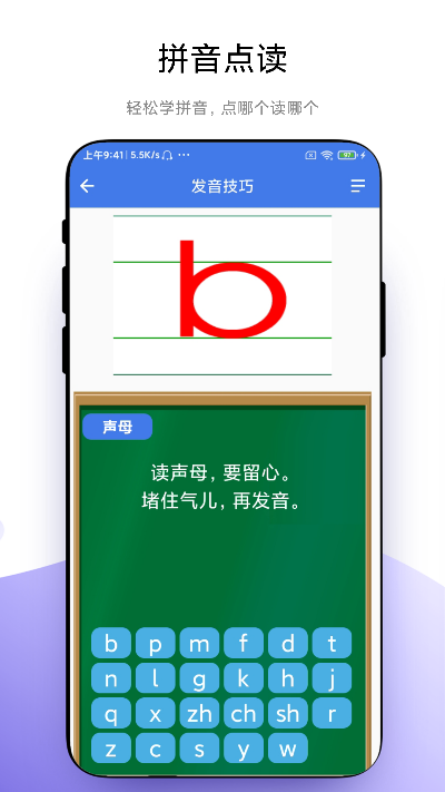 智能點(diǎn)讀板截圖(3)