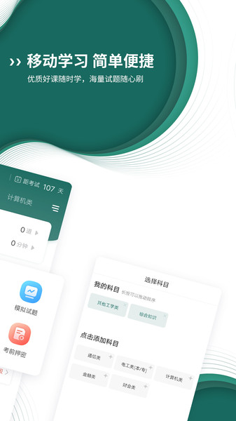 國(guó)家電網(wǎng)準(zhǔn)題庫(kù)截圖(3)