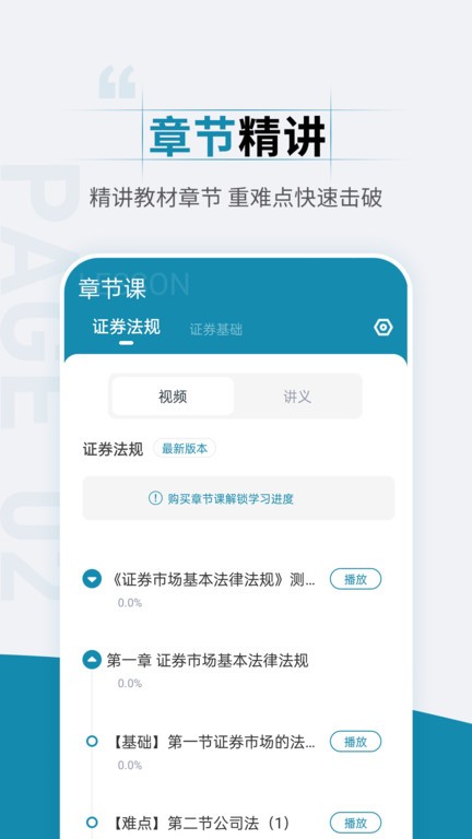 證券從業(yè)資格考試準(zhǔn)題匯截圖(3)