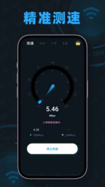 wifi測速無線網(wǎng)網(wǎng)速測速大師截圖(1)