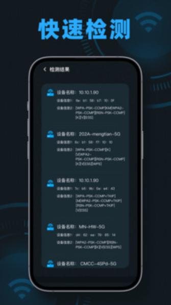 wifi測速無線網(wǎng)網(wǎng)速測速大師截圖(2)