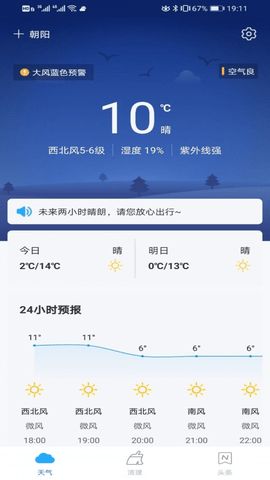 暖陽天氣截圖(4)