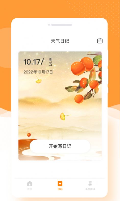 閃顏相機截圖(3)
