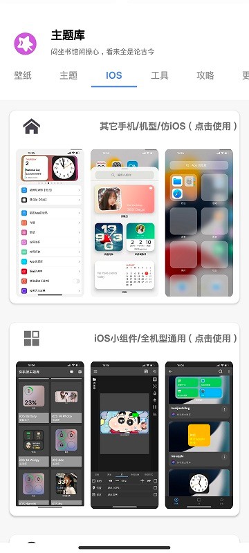 清歡主題庫截圖(1)