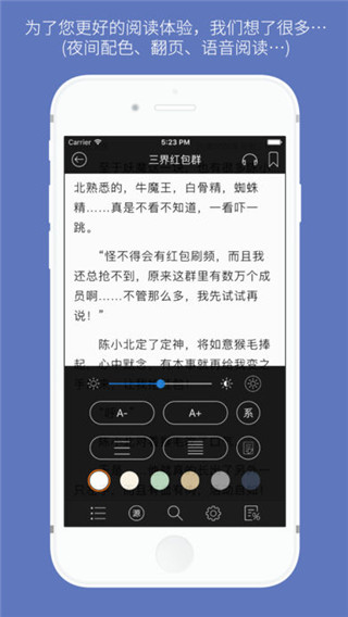 石頭閱讀免費版截圖(2)