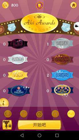 網(wǎng)絡(luò)天才akinator正版截圖(4)