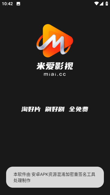 米愛(ài)影視截圖(1)