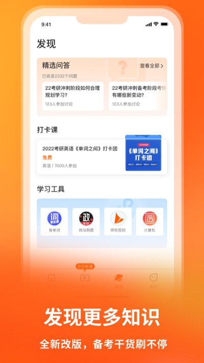 啟航教育截圖(2)