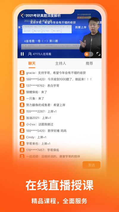 啟航教育截圖(1)