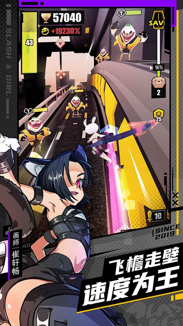 戰(zhàn)斗少女跑酷免內(nèi)購(gòu)版截圖(3)
