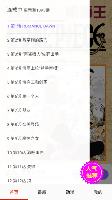 喵嗚動(dòng)漫截圖(4)