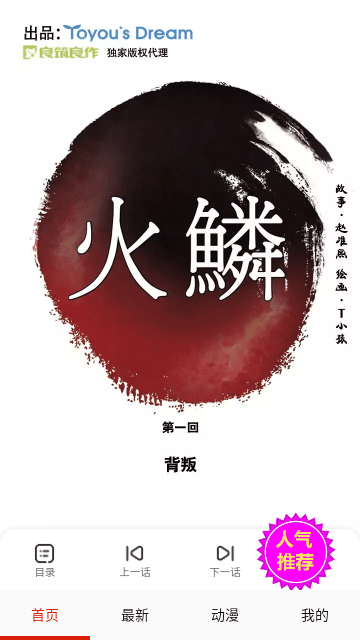 喵嗚動(dòng)漫截圖(1)