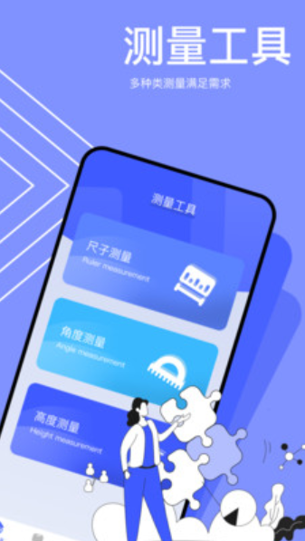 小藍(lán)鳥小工具截圖(2)