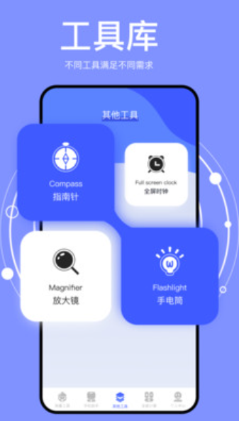 小藍(lán)鳥小工具截圖(1)