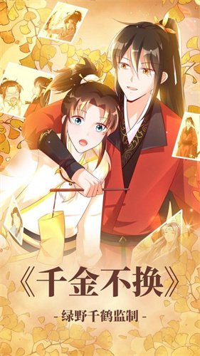 可可漫畫(huà)截圖(2)
