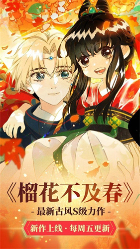 可可漫畫(huà)截圖(1)