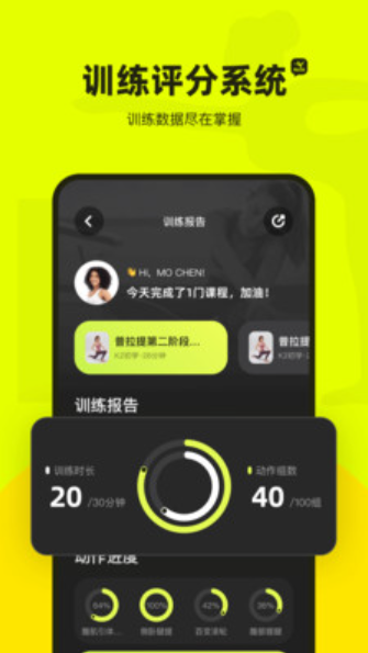 普拉提運(yùn)動(dòng)截圖(2)