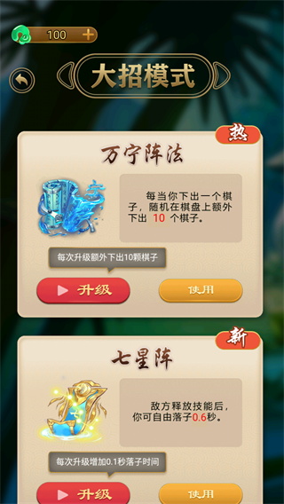 萬(wàn)寧五子棋大招版截圖(2)