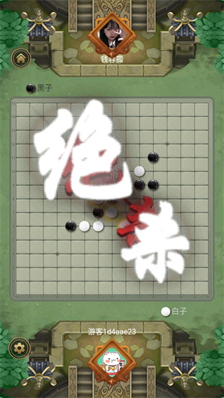 萬(wàn)寧五子棋大招版截圖(4)