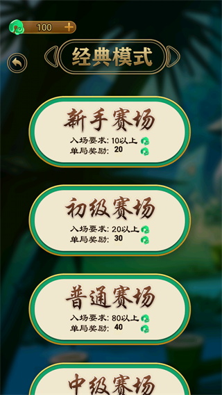 萬(wàn)寧五子棋大招版截圖(3)
