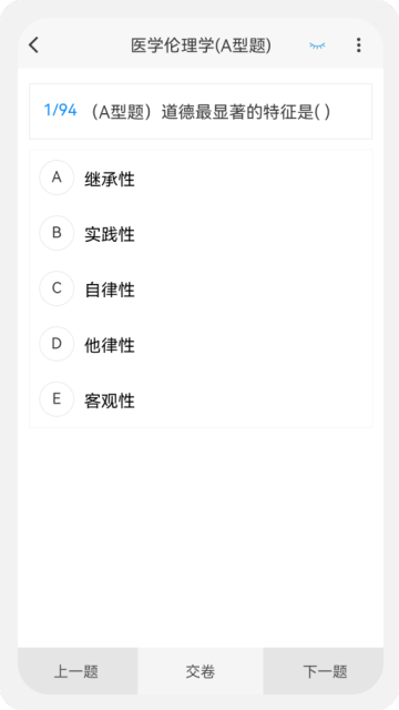 主管技師原題庫截圖(1)