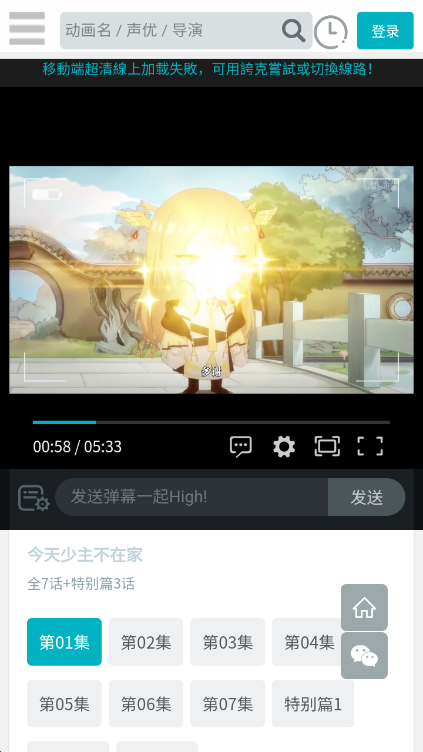 億萌動(dòng)漫截圖(3)