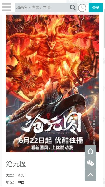 億萌動(dòng)漫截圖(4)
