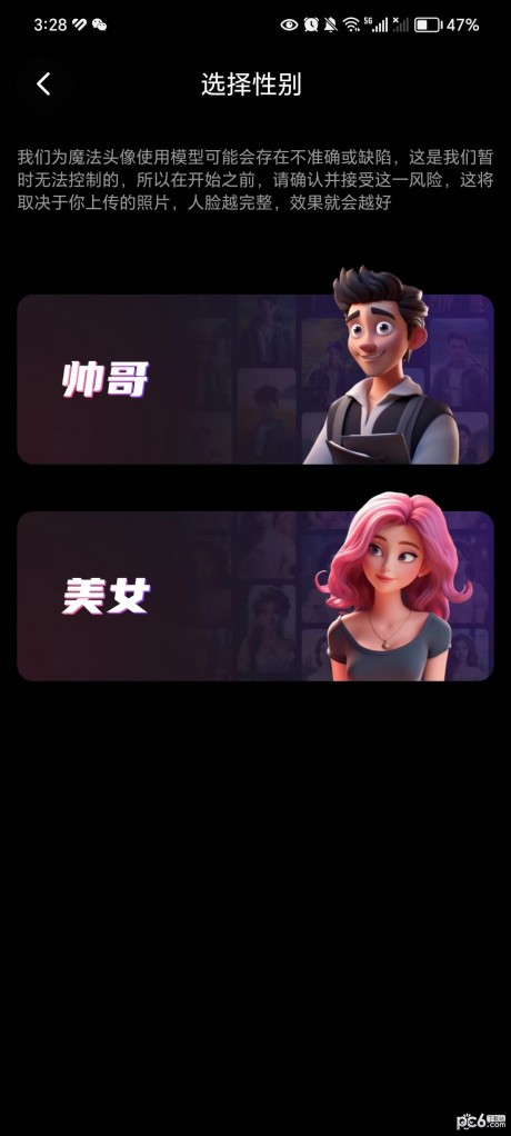 AI寫真攝影師截圖(3)