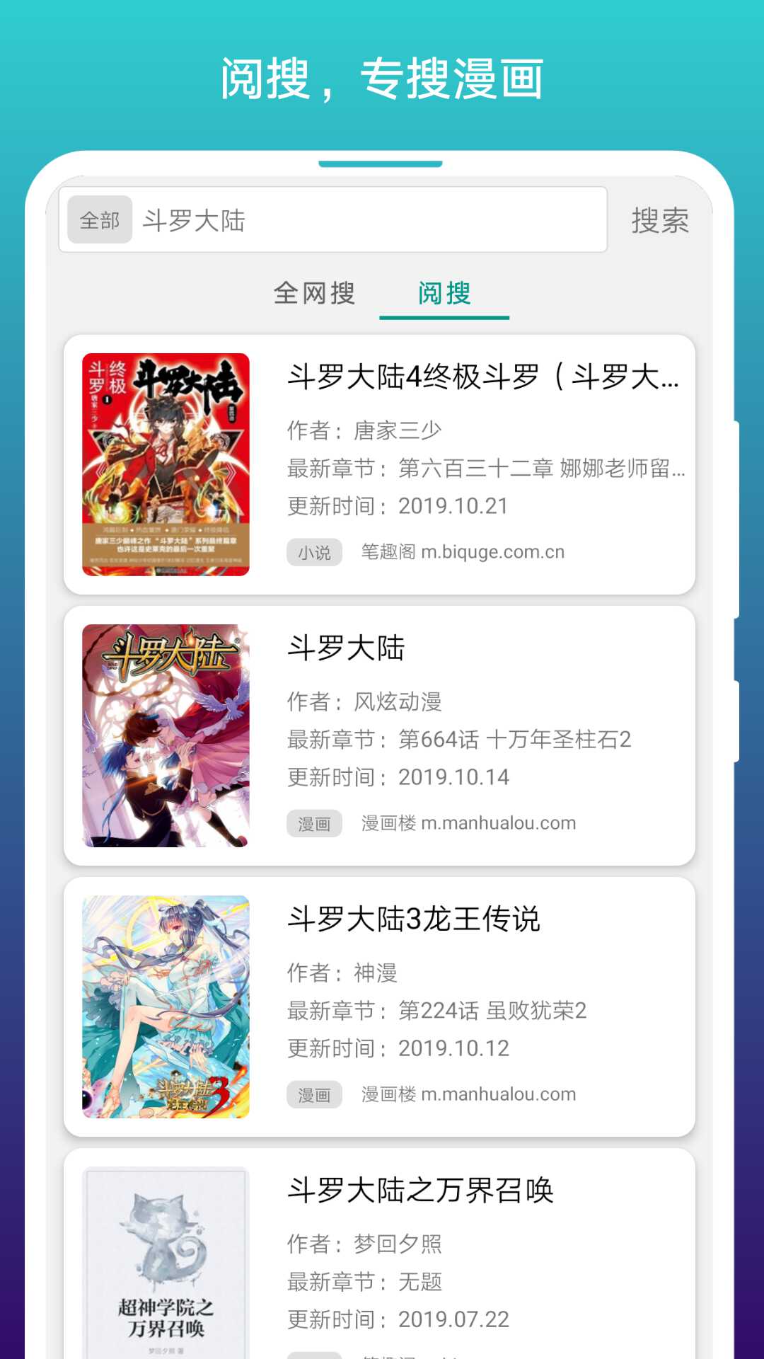 免費(fèi)漫畫(huà)閱站3.3.3.1版截圖(5)