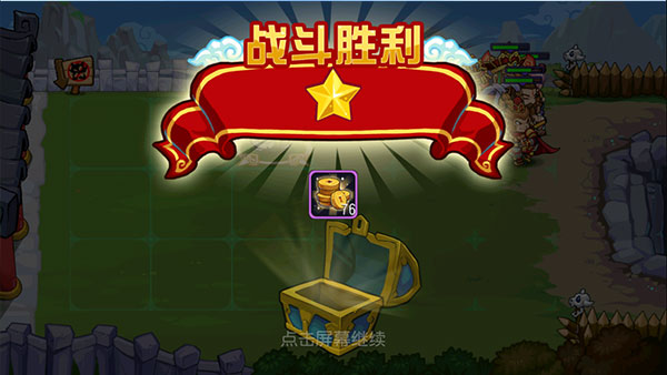 開心西游免內(nèi)購(gòu)版截圖(4)