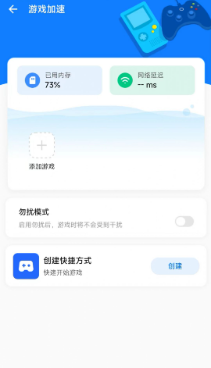 龍卷風手機清理截圖(1)