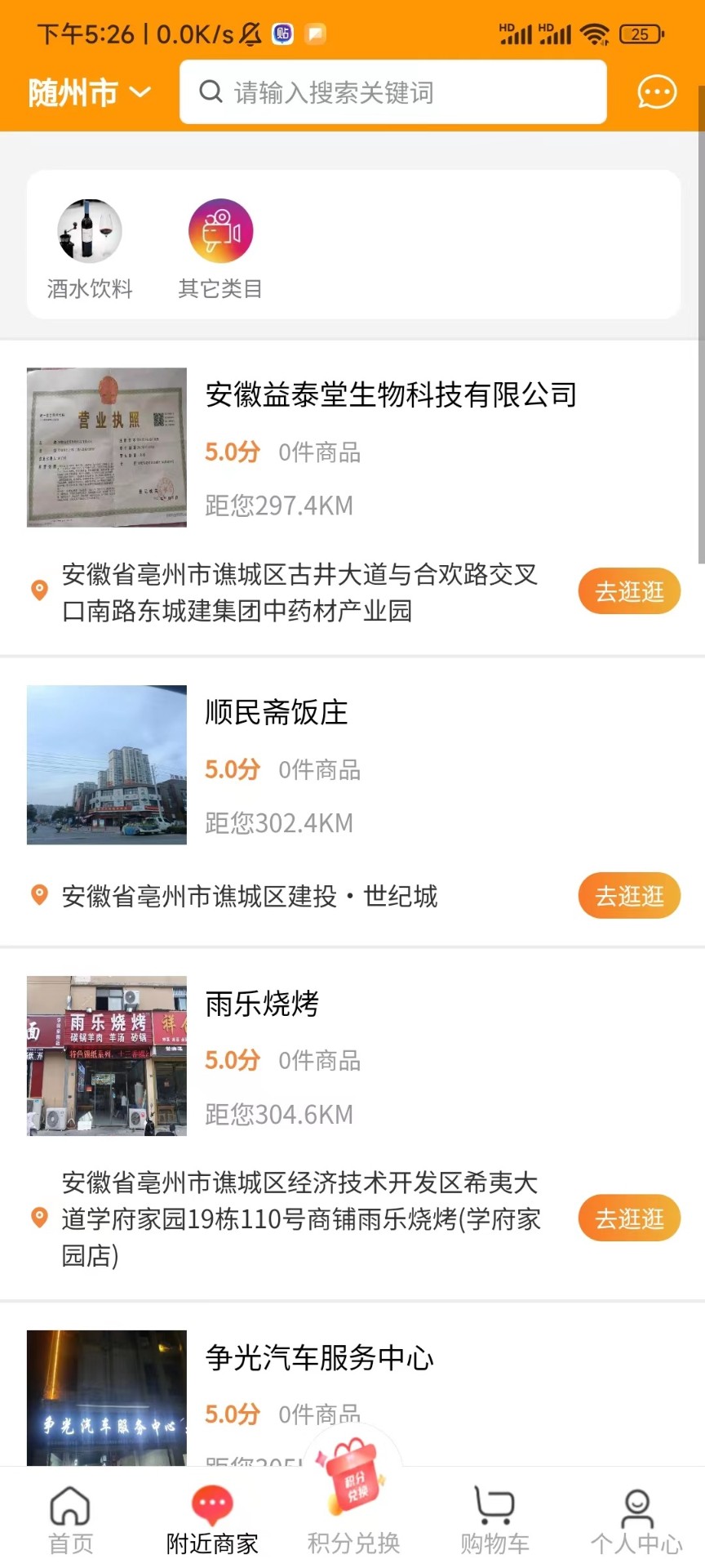 AI照片拼圖修圖相機截圖(1)