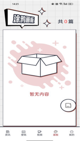 Bimi漫畫(huà)小屋截圖(3)