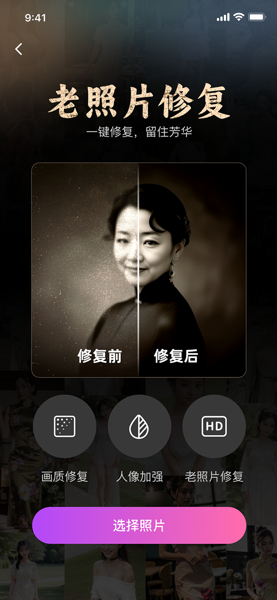 超美相機(jī)截圖(1)