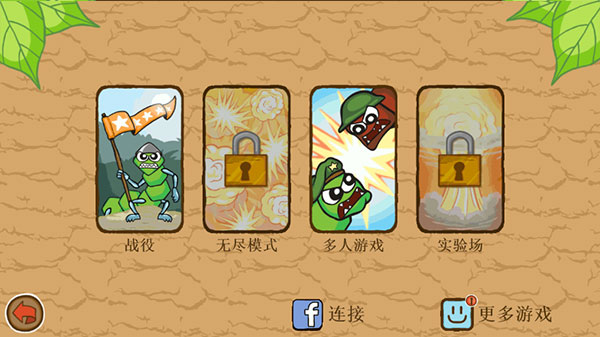 激戰(zhàn)毛毛蟲軍團(tuán)截圖(3)