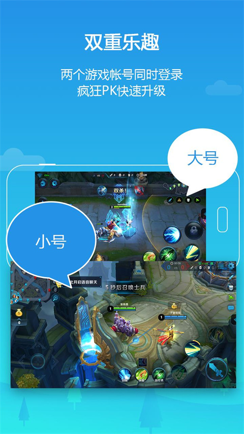 平行空間免root版截圖(2)