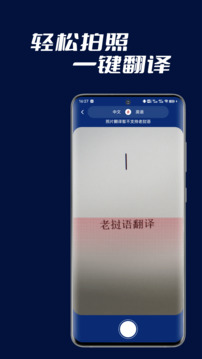 老撾語(yǔ)翻譯截圖(1)