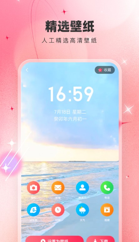 芯虹免費(fèi)主題壁紙截圖(1)