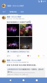 share微博截圖(1)