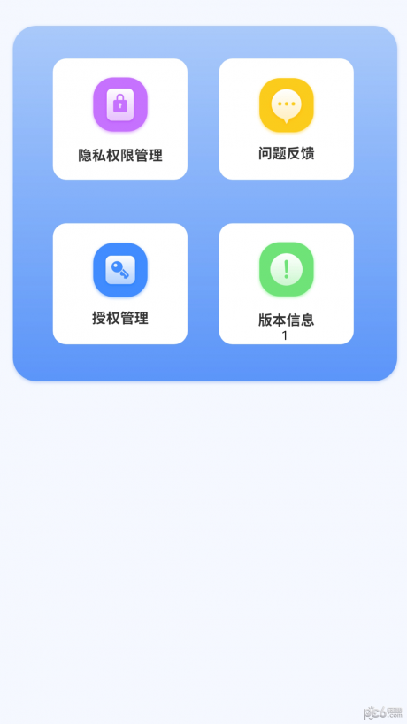 匯率幾何計算器截圖(2)