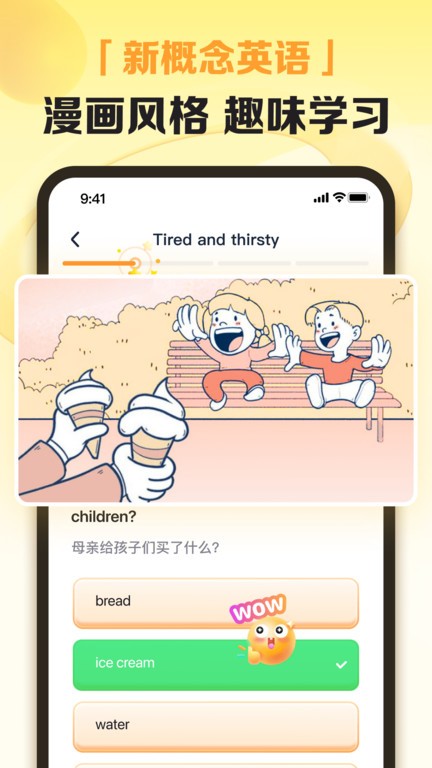 完美英語截圖(1)